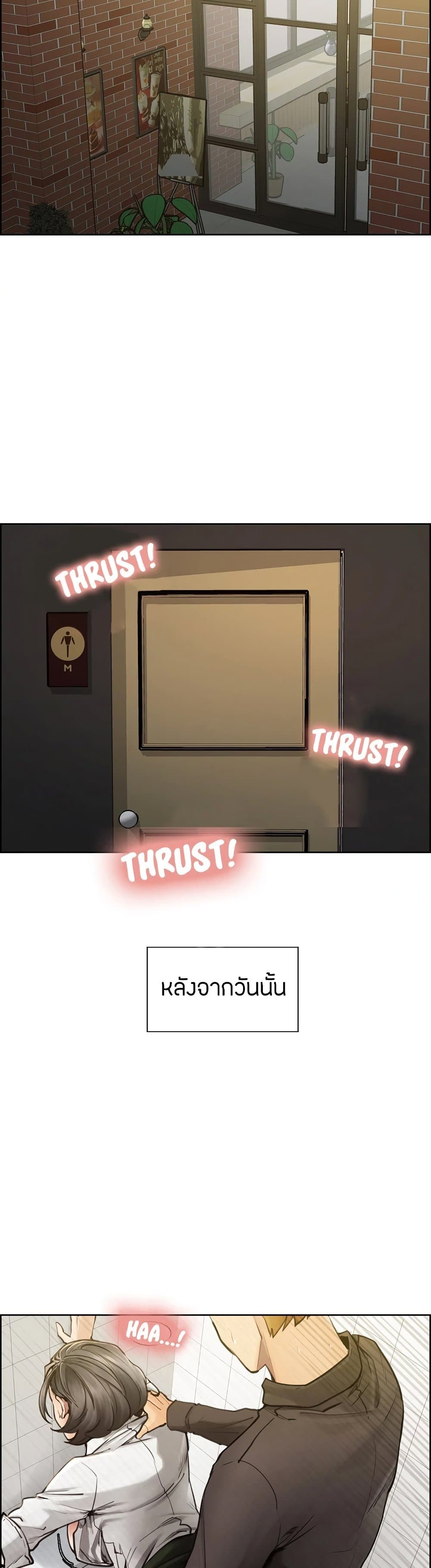 The Sharehouse – The Sharehouse – ตอนที่ 18 หน้า 2