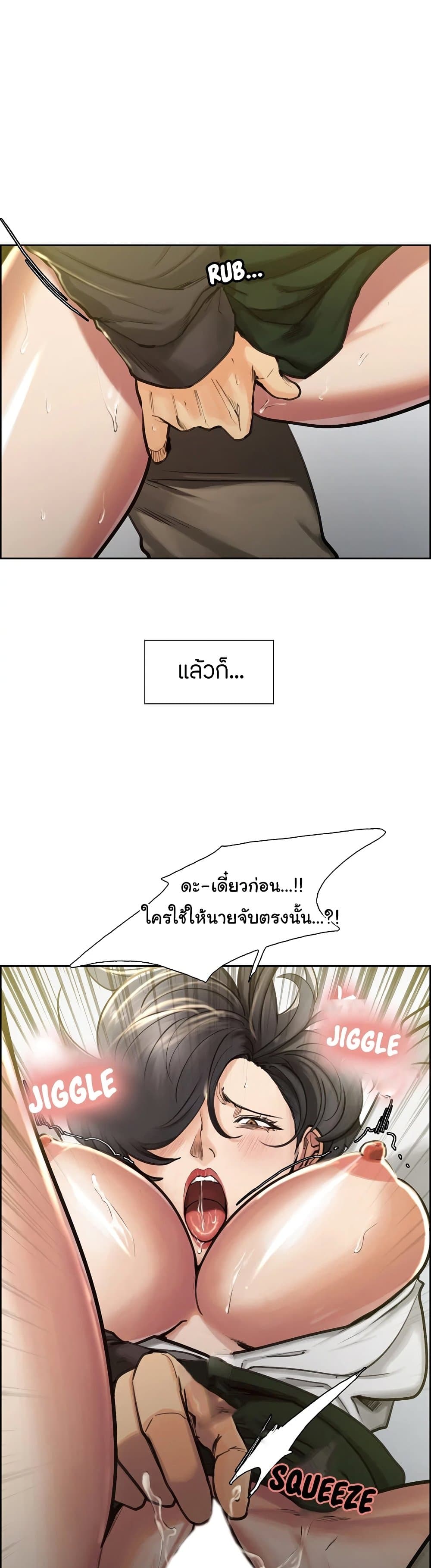 The Sharehouse – The Sharehouse – ตอนที่ 18 หน้า 8