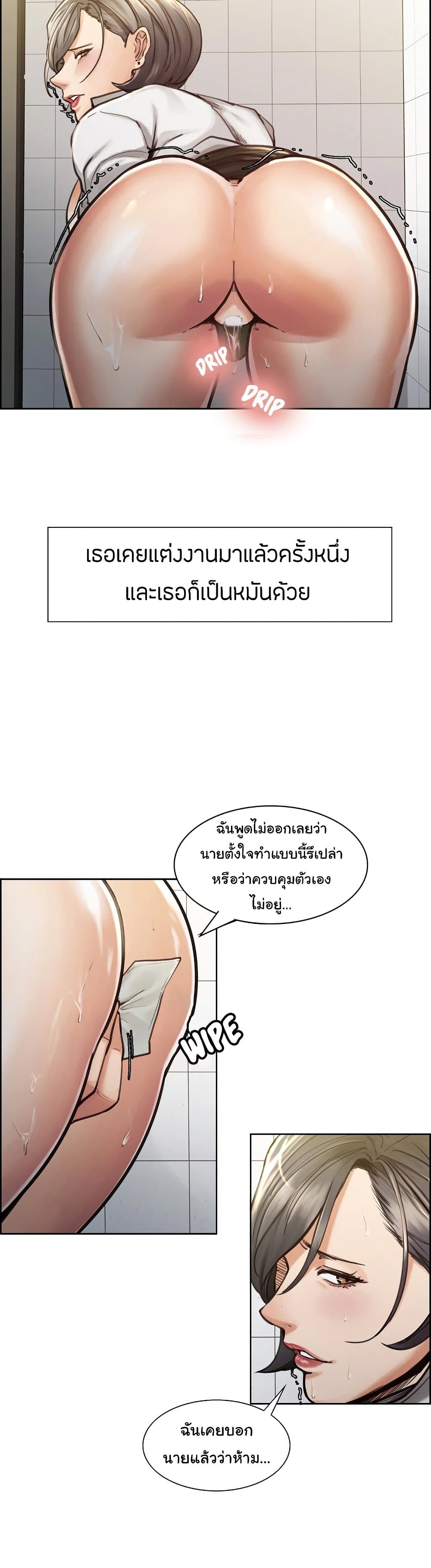 The Sharehouse – The Sharehouse – ตอนที่ 18 หน้า 14