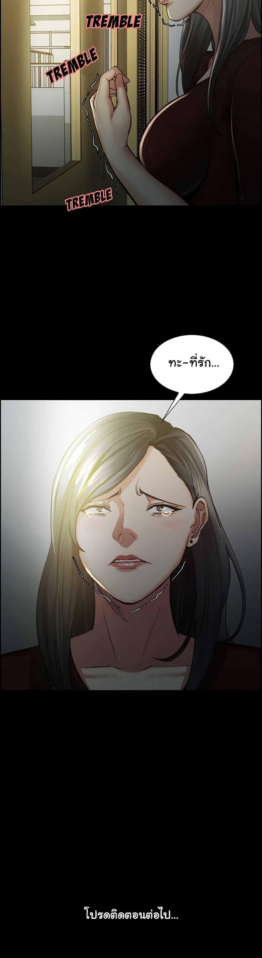 The Sharehouse – The Sharehouse – ตอนที่ 18 หน้า 25