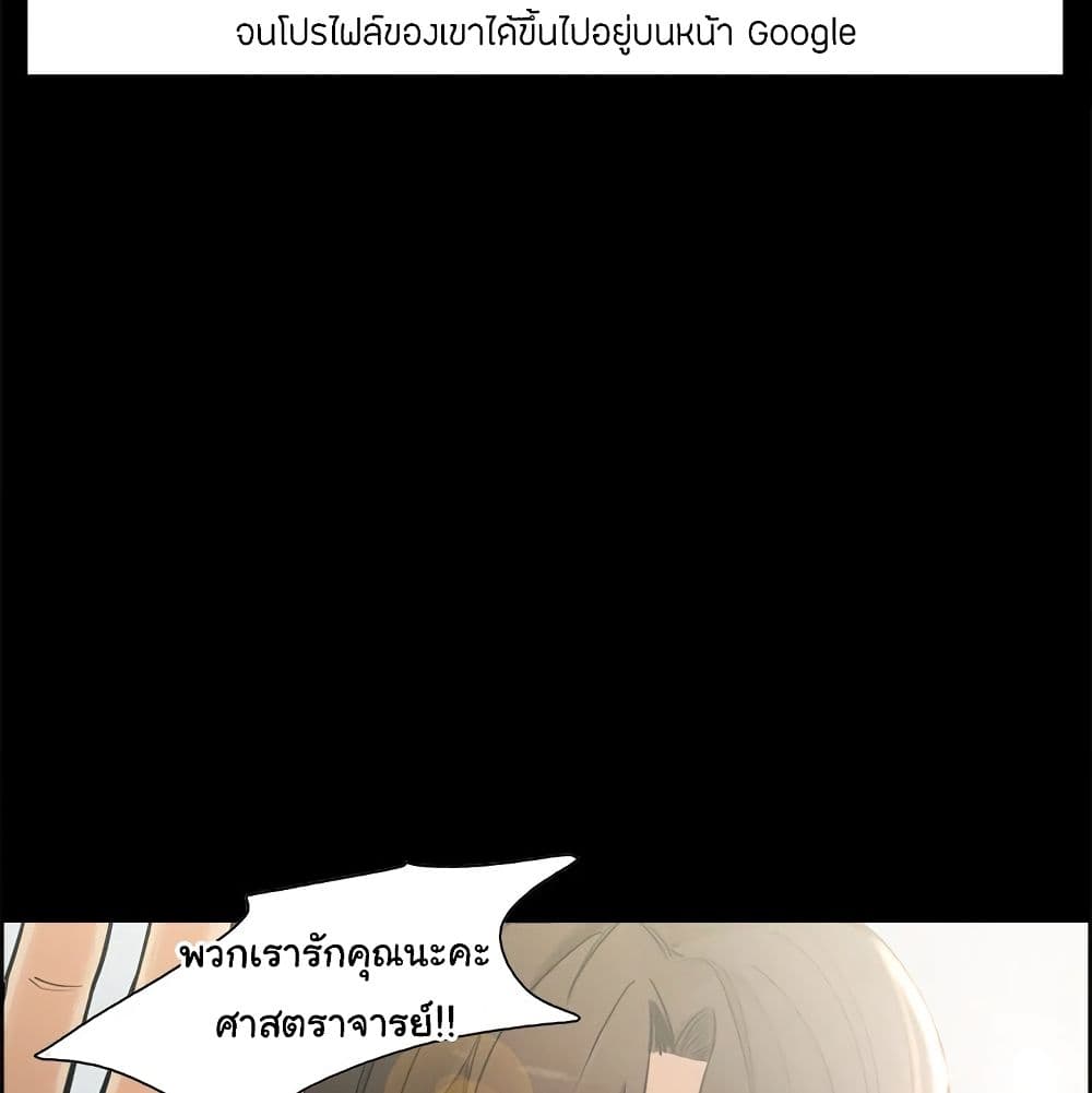 The Sharehouse – The Sharehouse – ตอนที่ 19 หน้า 6