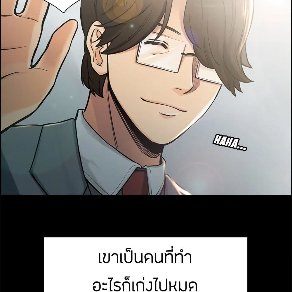 The Sharehouse – The Sharehouse – ตอนที่ 19 หน้า 7