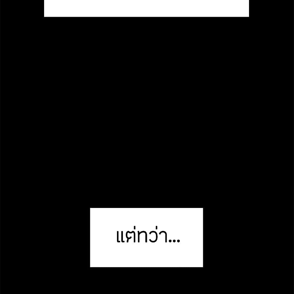 The Sharehouse – The Sharehouse – ตอนที่ 19 หน้า 8