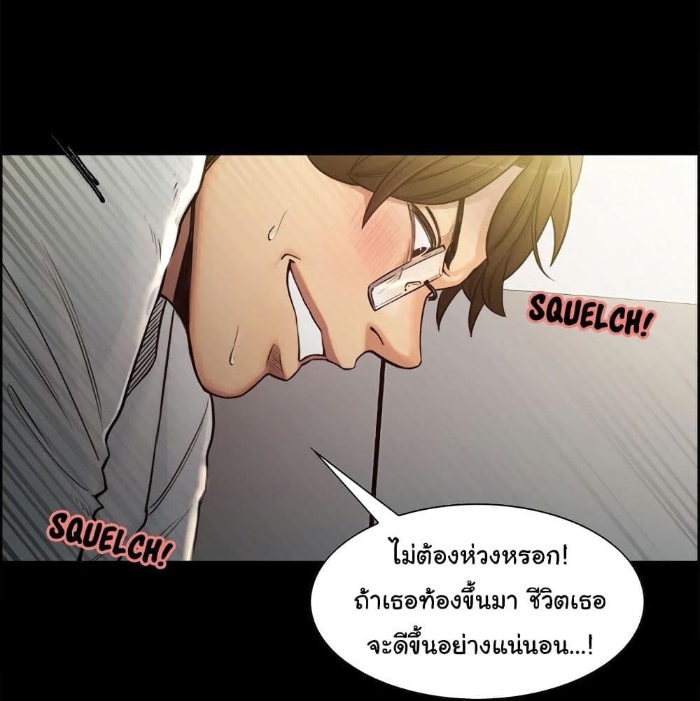 The Sharehouse – The Sharehouse – ตอนที่ 19 หน้า 14