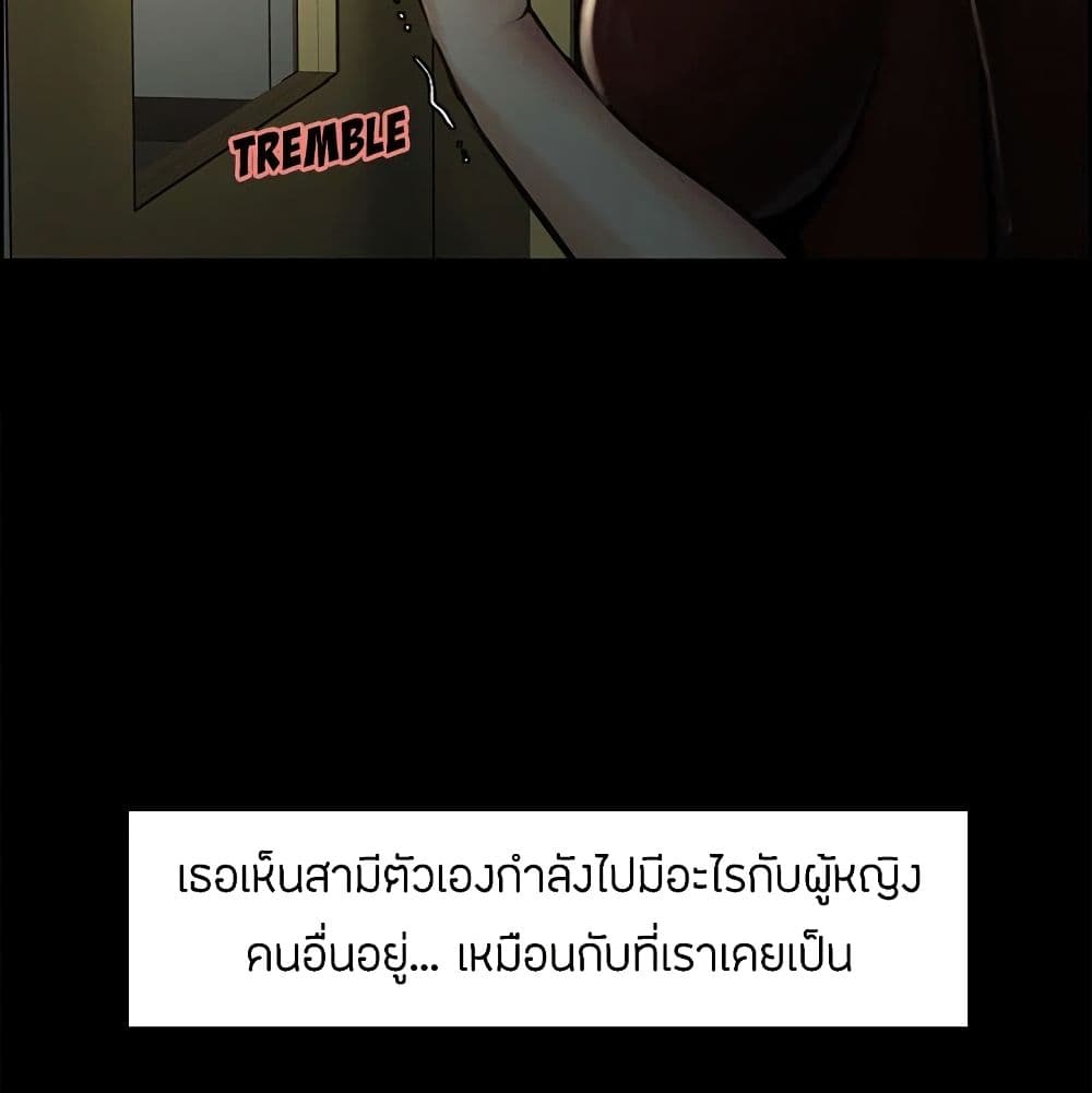 The Sharehouse – The Sharehouse – ตอนที่ 19 หน้า 18
