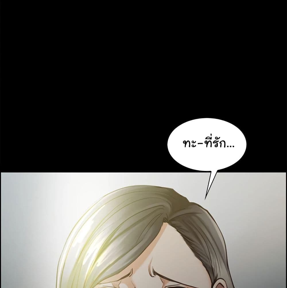 The Sharehouse – The Sharehouse – ตอนที่ 19 หน้า 19