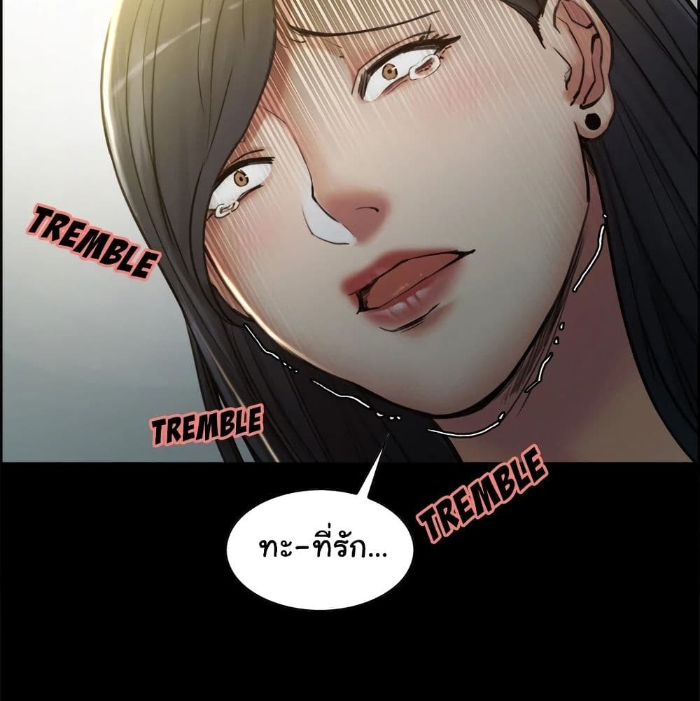 The Sharehouse – The Sharehouse – ตอนที่ 19 หน้า 27