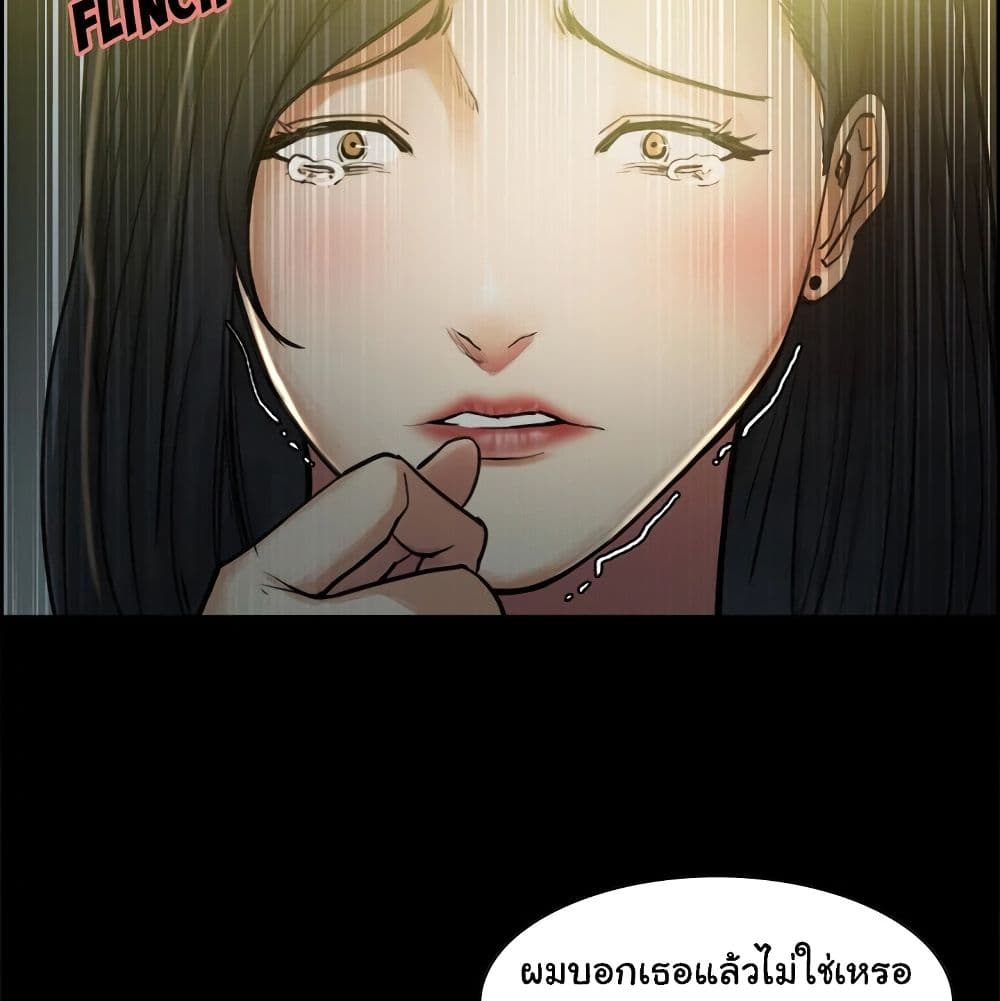 The Sharehouse – The Sharehouse – ตอนที่ 19 หน้า 32