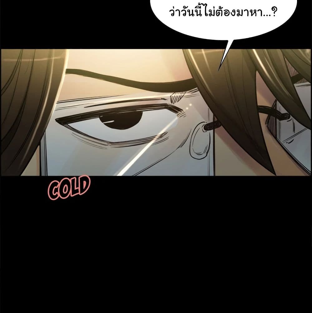The Sharehouse – The Sharehouse – ตอนที่ 19 หน้า 33