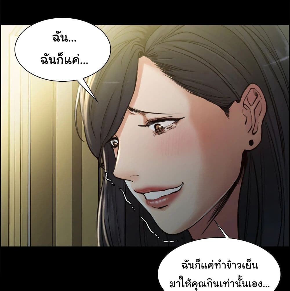 The Sharehouse – The Sharehouse – ตอนที่ 19 หน้า 34