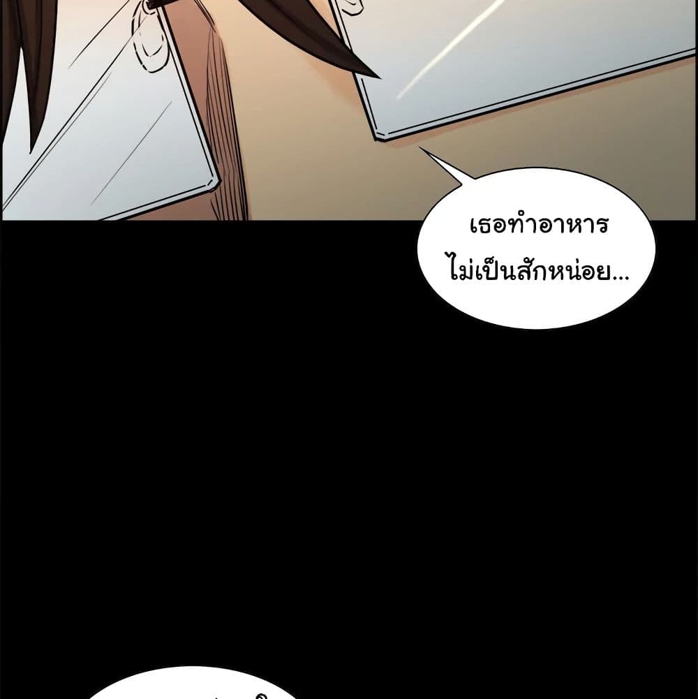 The Sharehouse – The Sharehouse – ตอนที่ 19 หน้า 39