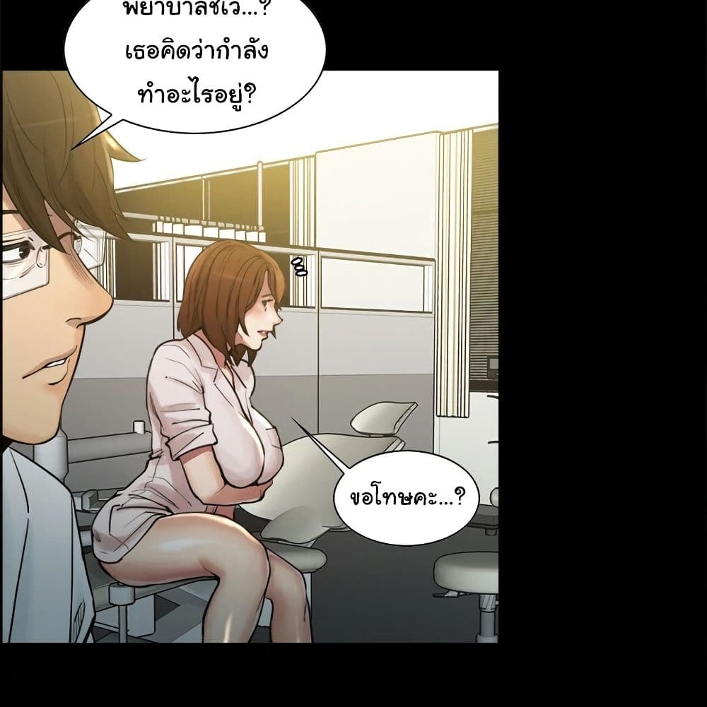 The Sharehouse – The Sharehouse – ตอนที่ 19 หน้า 40