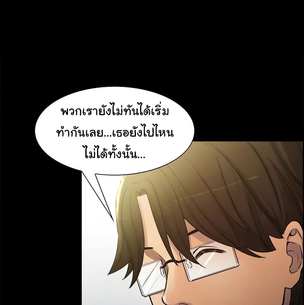 The Sharehouse – The Sharehouse – ตอนที่ 19 หน้า 41