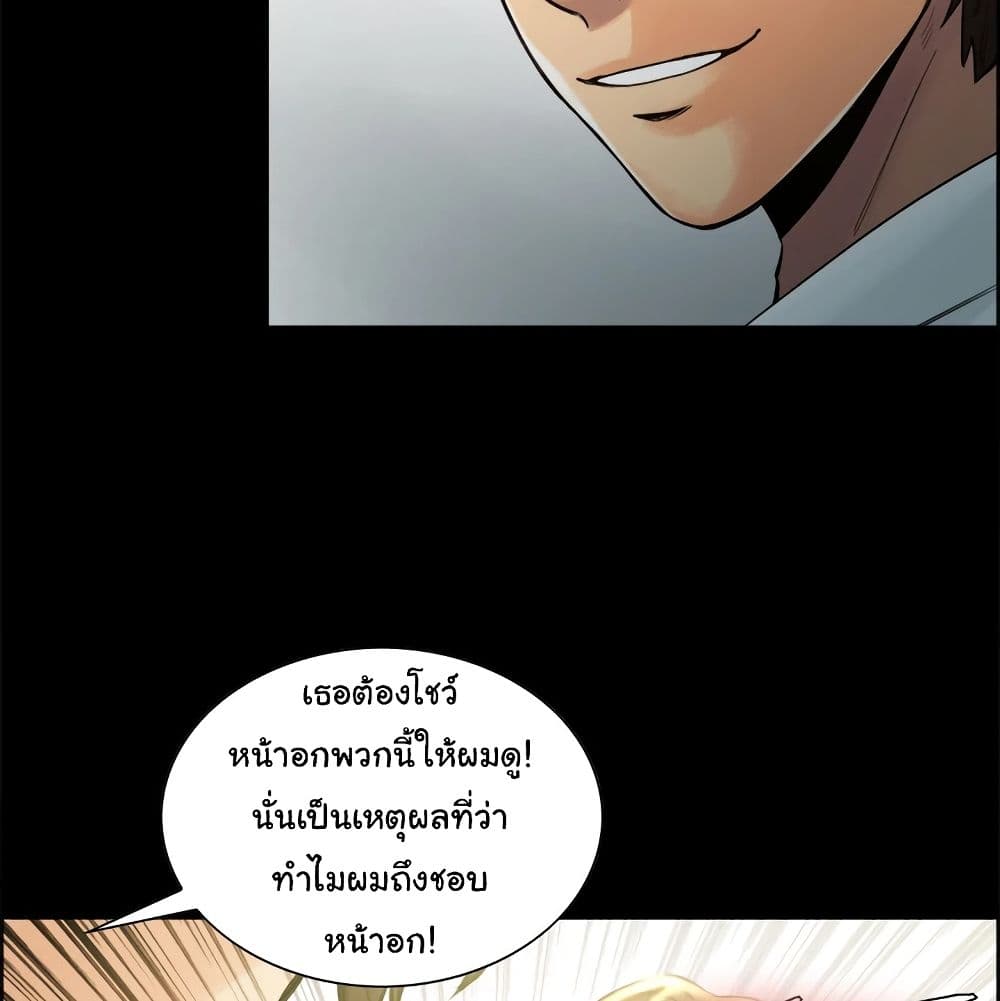 The Sharehouse – The Sharehouse – ตอนที่ 19 หน้า 42