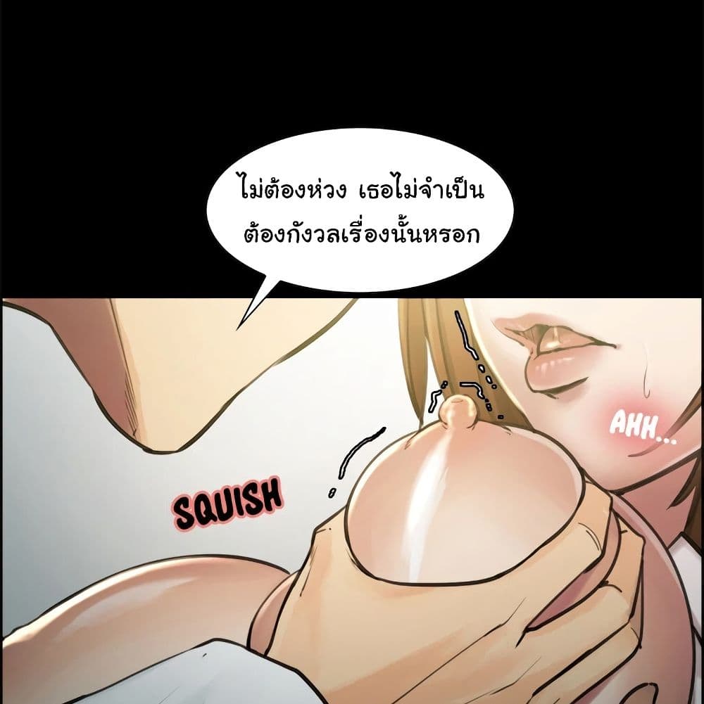The Sharehouse – The Sharehouse – ตอนที่ 19 หน้า 46