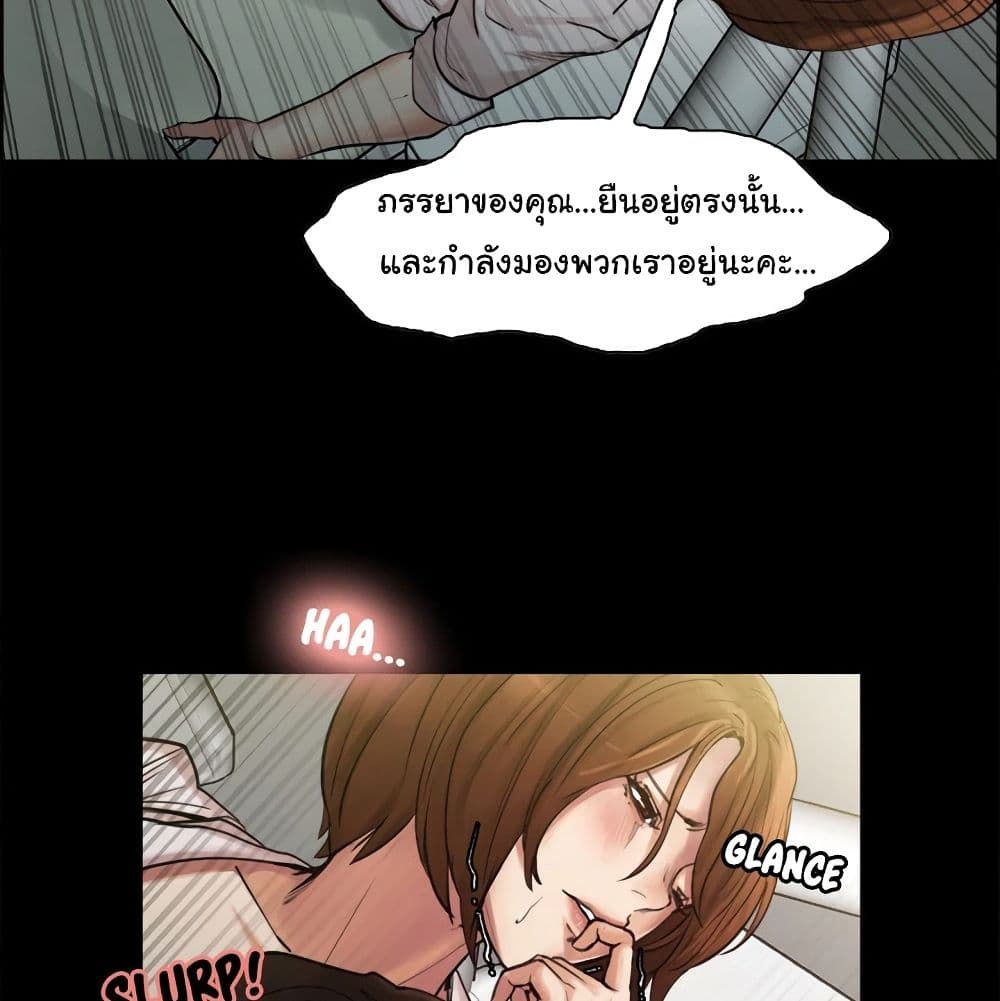 The Sharehouse – The Sharehouse – ตอนที่ 19 หน้า 51