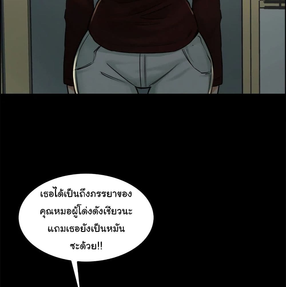 The Sharehouse – The Sharehouse – ตอนที่ 19 หน้า 54