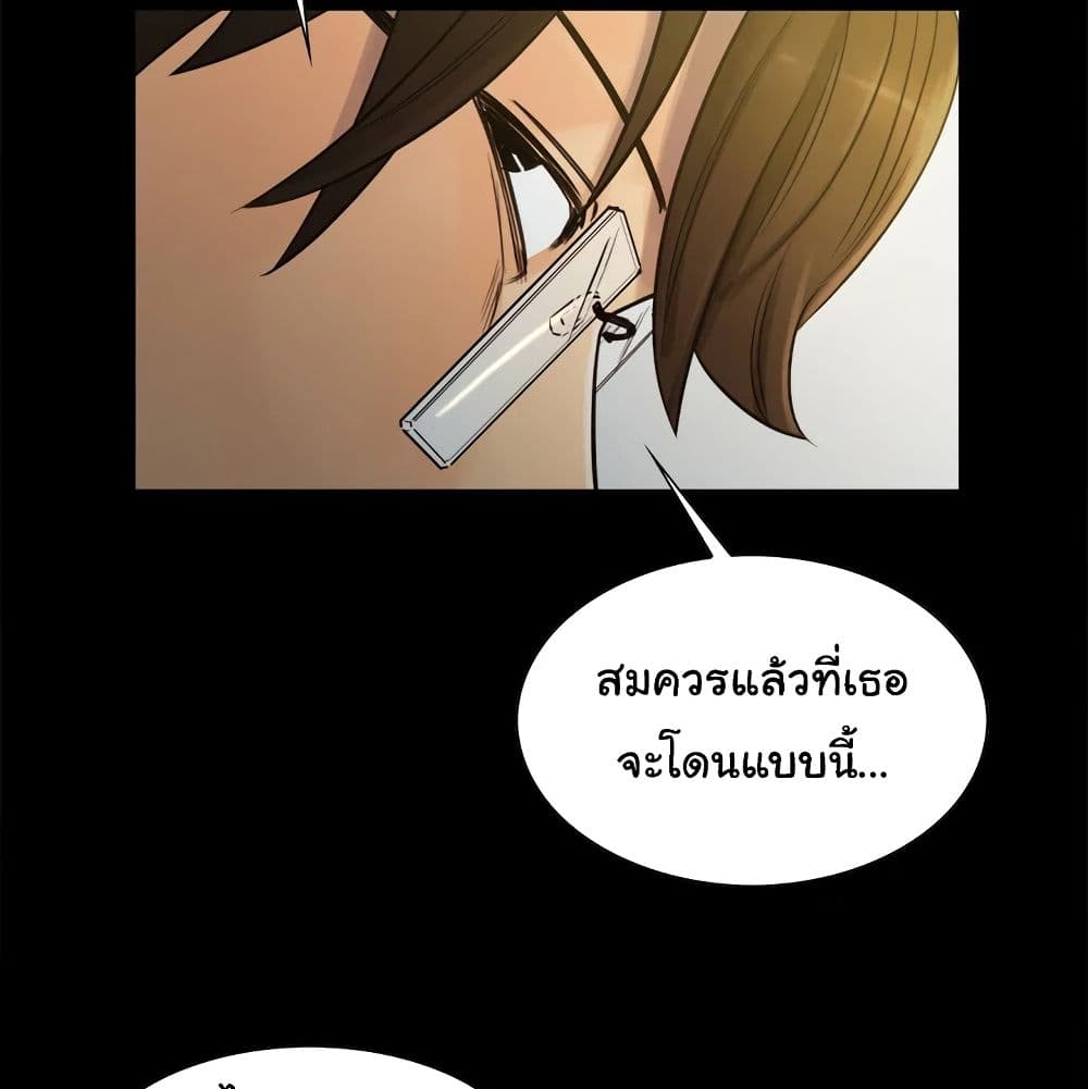 The Sharehouse – The Sharehouse – ตอนที่ 19 หน้า 55