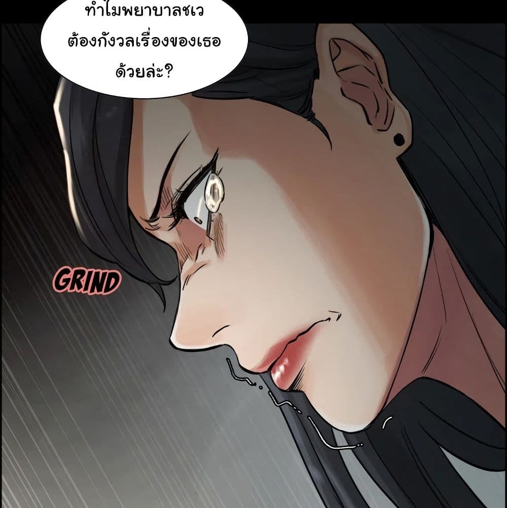 The Sharehouse – The Sharehouse – ตอนที่ 19 หน้า 56