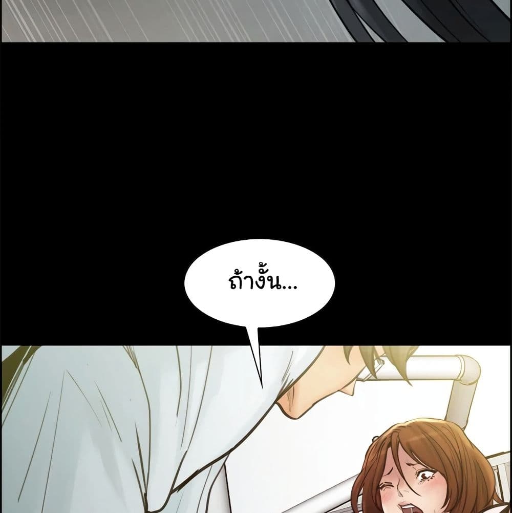 The Sharehouse – The Sharehouse – ตอนที่ 19 หน้า 57