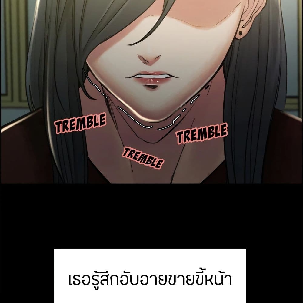 The Sharehouse – The Sharehouse – ตอนที่ 19 หน้า 64