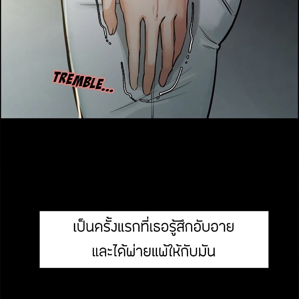 The Sharehouse – The Sharehouse – ตอนที่ 19 หน้า 66