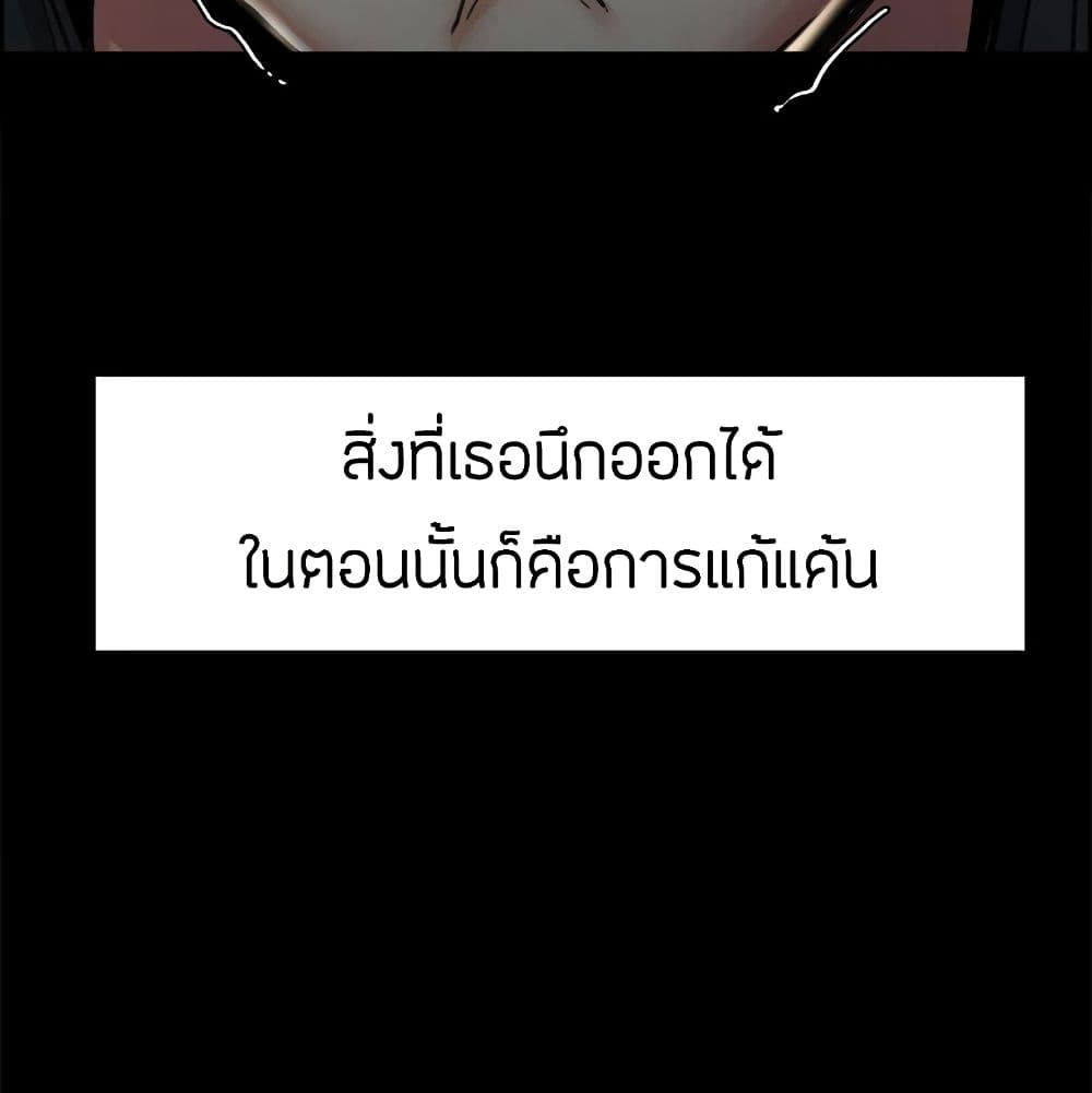 The Sharehouse – The Sharehouse – ตอนที่ 19 หน้า 70