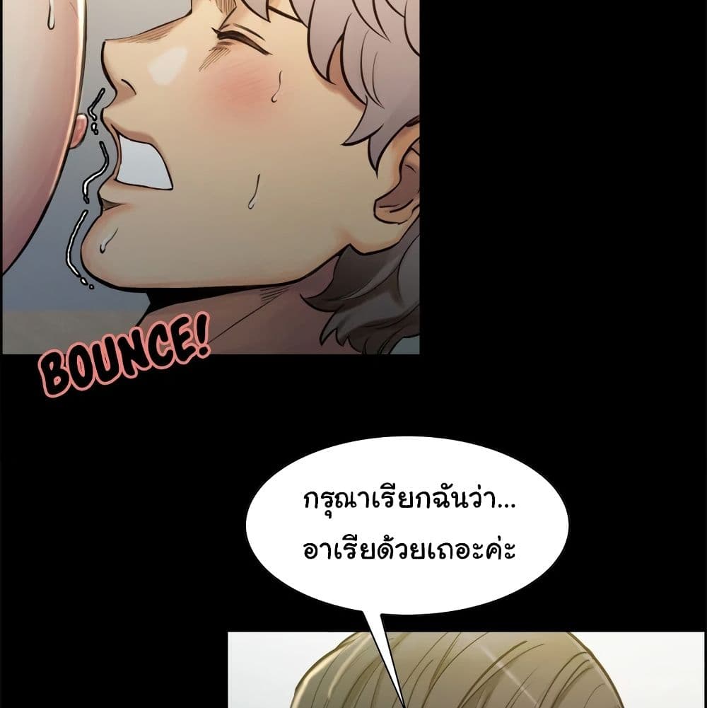 The Sharehouse – The Sharehouse – ตอนที่ 19 หน้า 75