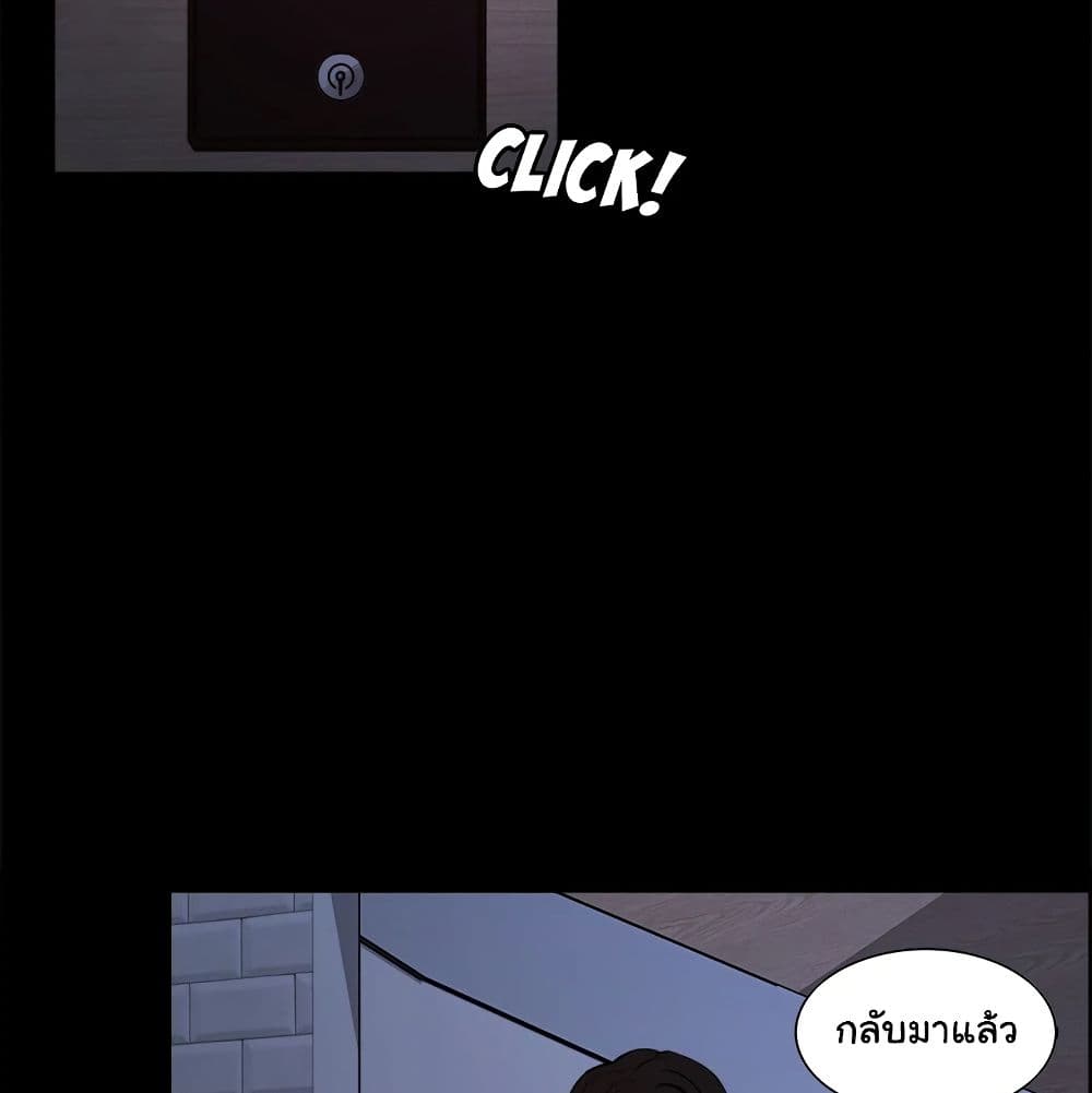The Sharehouse – The Sharehouse – ตอนที่ 19 หน้า 78