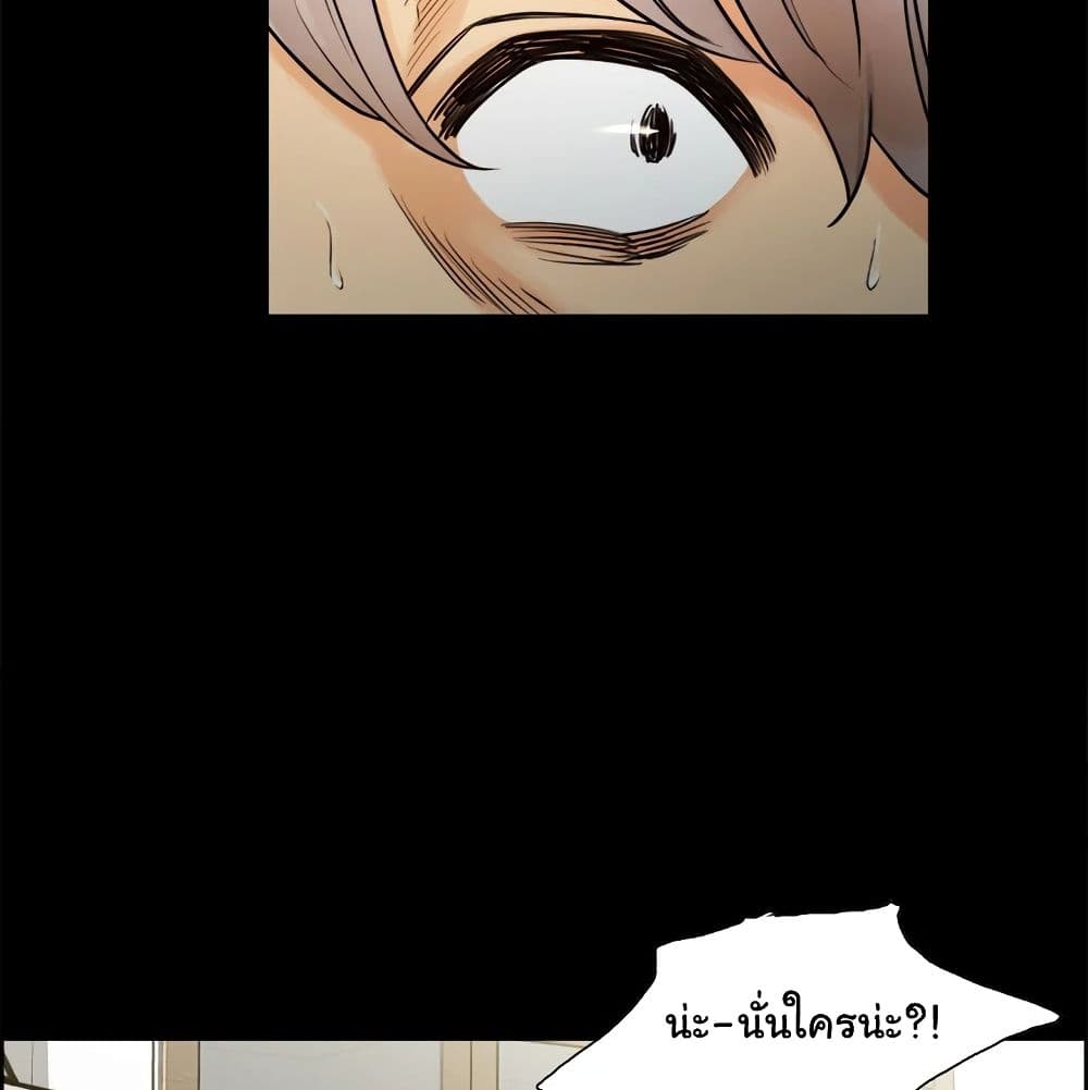 The Sharehouse – The Sharehouse – ตอนที่ 19 หน้า 84