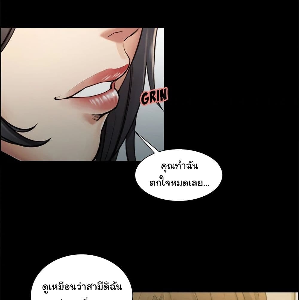 The Sharehouse – The Sharehouse – ตอนที่ 19 หน้า 86