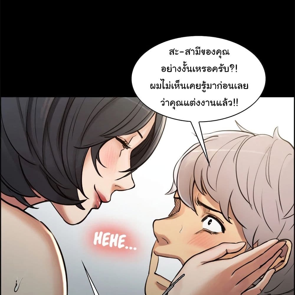 The Sharehouse – The Sharehouse – ตอนที่ 19 หน้า 88