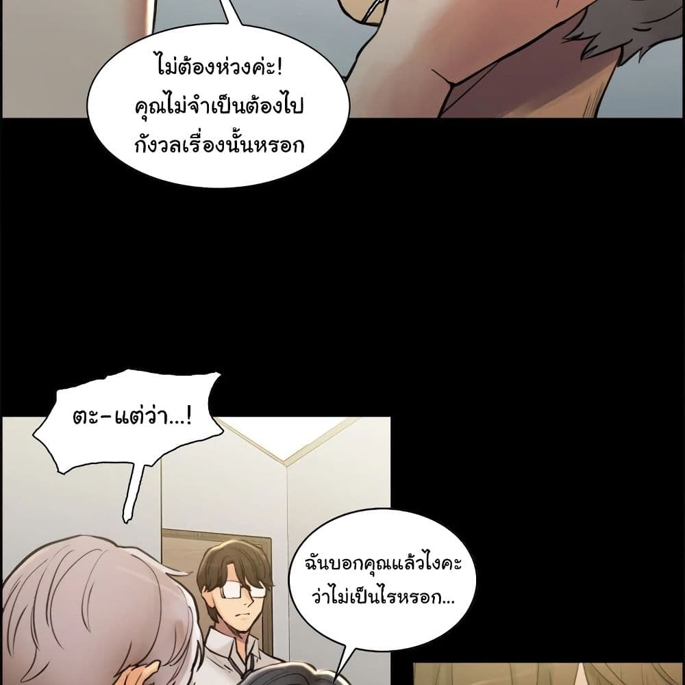 The Sharehouse – The Sharehouse – ตอนที่ 19 หน้า 89