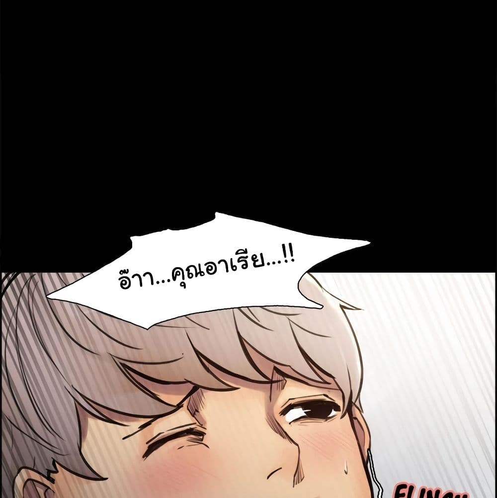 The Sharehouse – The Sharehouse – ตอนที่ 19 หน้า 92