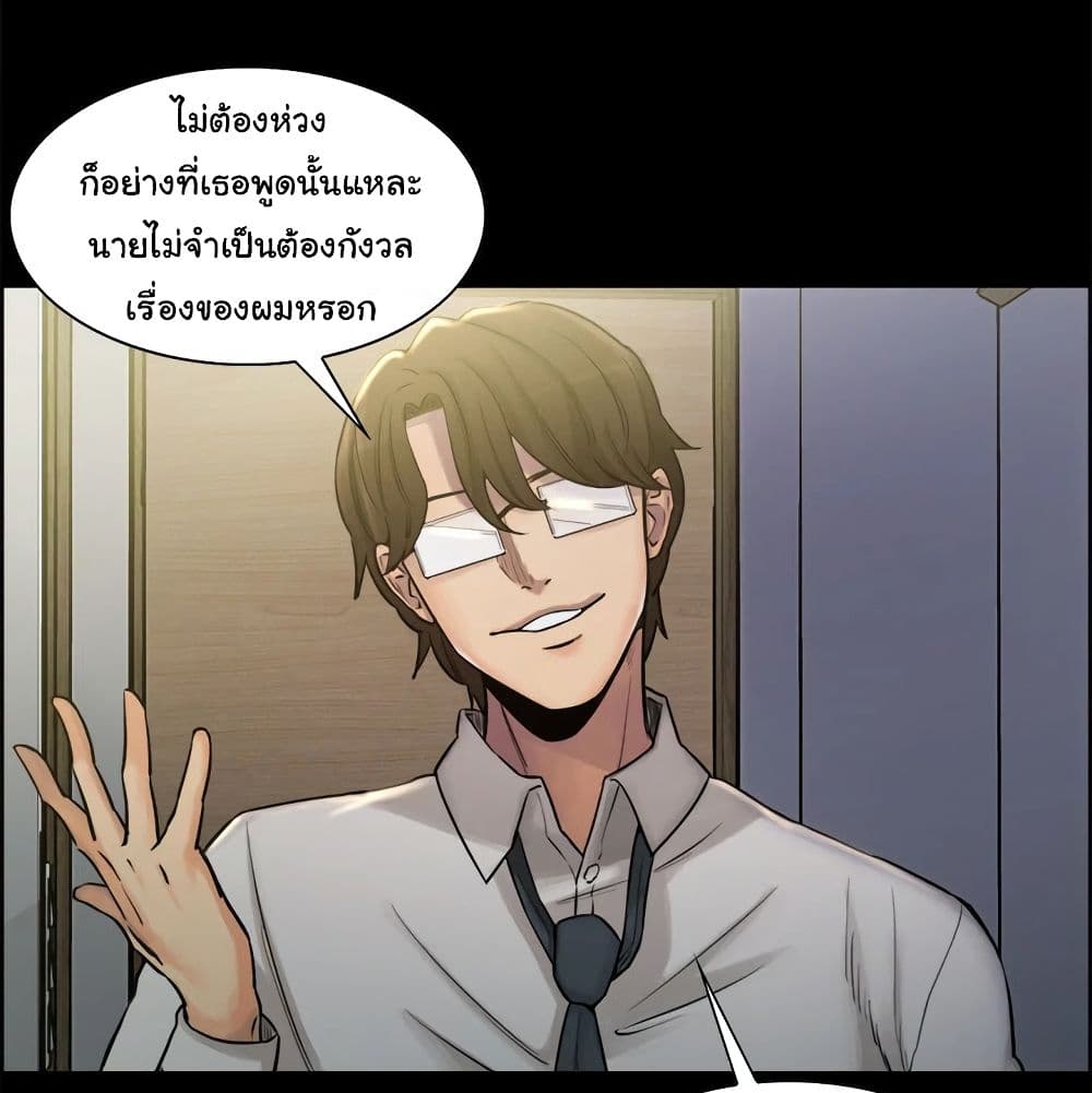 The Sharehouse – The Sharehouse – ตอนที่ 19 หน้า 95