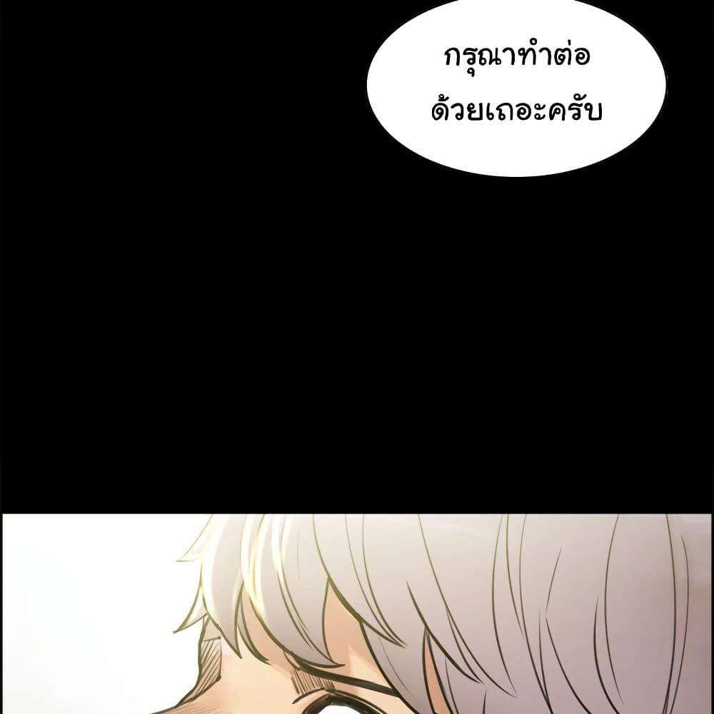The Sharehouse – The Sharehouse – ตอนที่ 19 หน้า 96