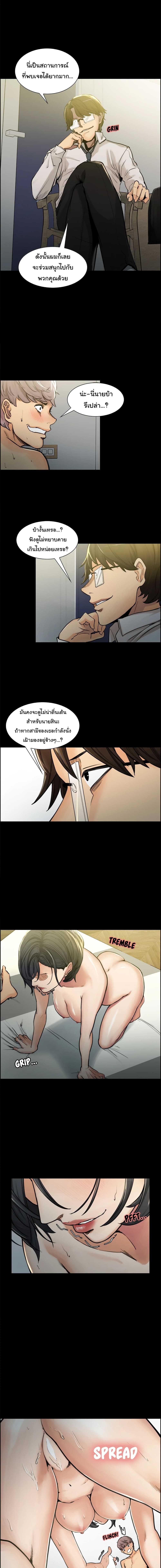 The Sharehouse – The Sharehouse – ตอนที่ 20 หน้า 3