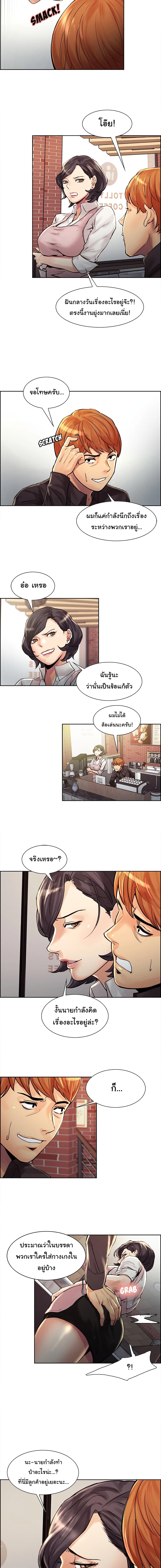 The Sharehouse – The Sharehouse – ตอนที่ 21 หน้า 8