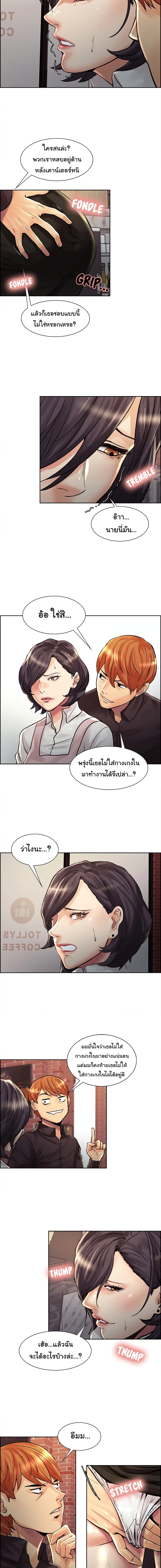 The Sharehouse – The Sharehouse – ตอนที่ 21 หน้า 9