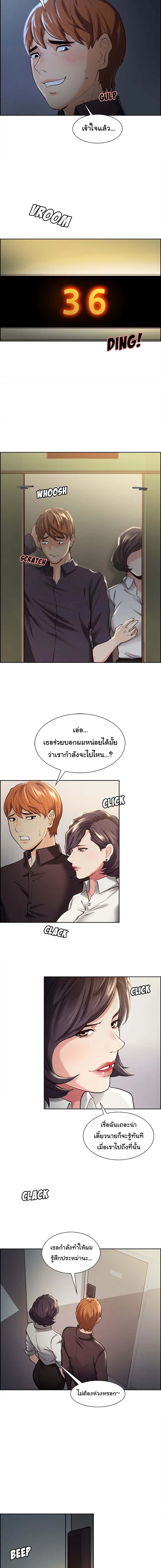 The Sharehouse – The Sharehouse – ตอนที่ 22 หน้า 8