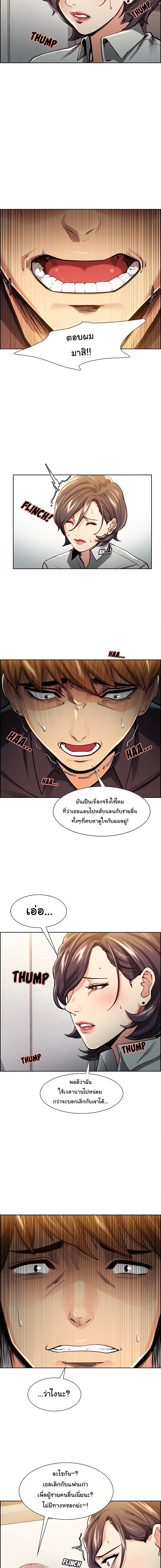 The Sharehouse – The Sharehouse – ตอนที่ 24 หน้า 2