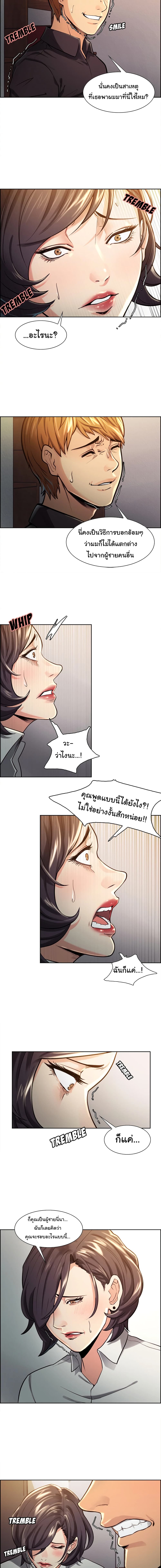 The Sharehouse – The Sharehouse – ตอนที่ 24 หน้า 6