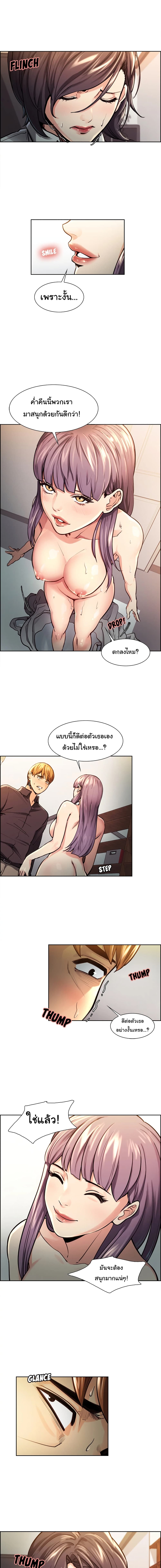 The Sharehouse – The Sharehouse – ตอนที่ 24 หน้า 8