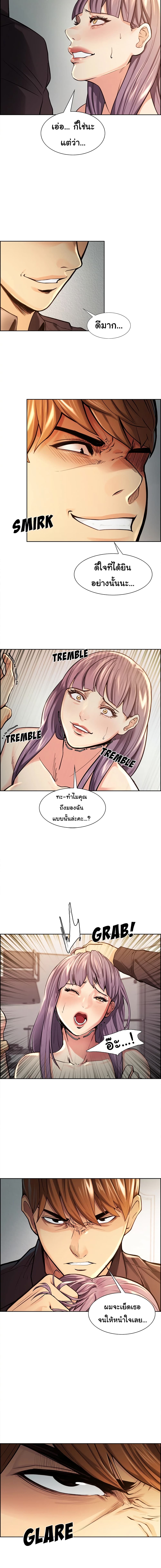 The Sharehouse – The Sharehouse – ตอนที่ 25 หน้า 5