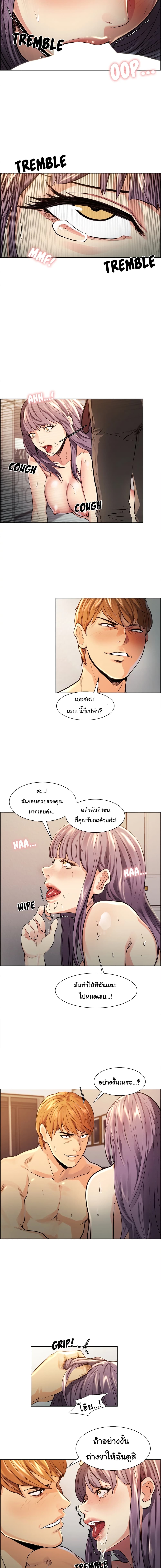 The Sharehouse – The Sharehouse – ตอนที่ 26 หน้า 5