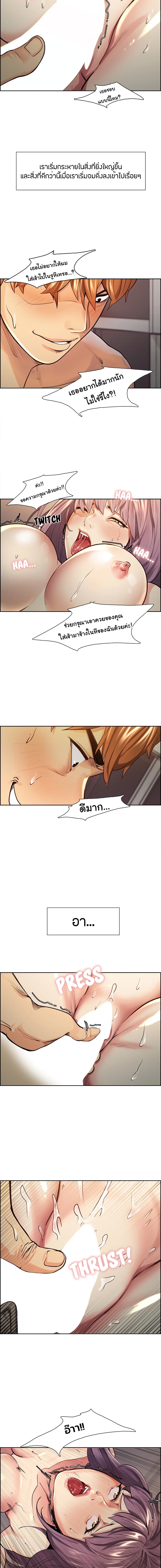 The Sharehouse – The Sharehouse – ตอนที่ 26 หน้า 8
