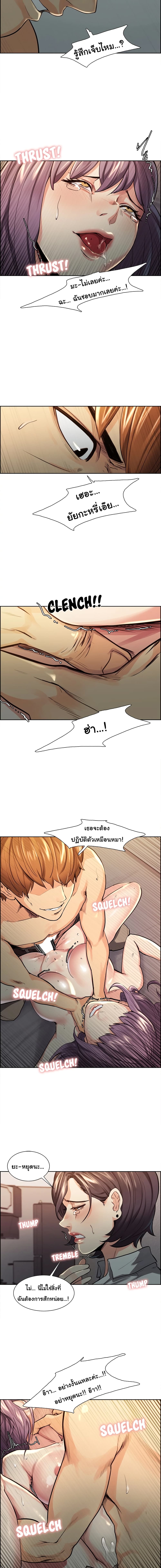 The Sharehouse – The Sharehouse – ตอนที่ 26 หน้า 11