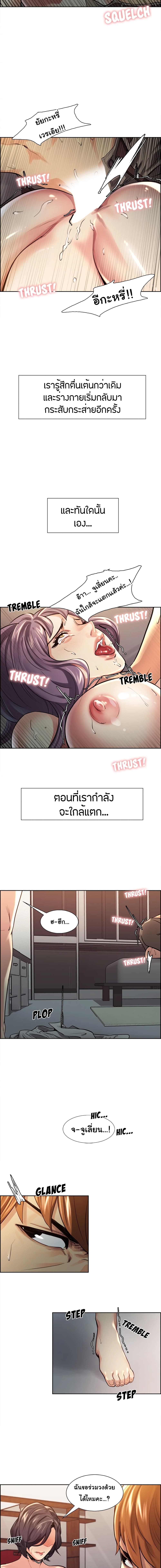 The Sharehouse – The Sharehouse – ตอนที่ 26 หน้า 12