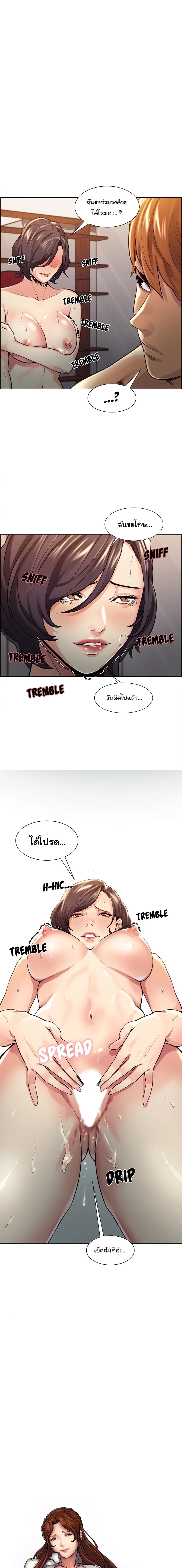 The Sharehouse – The Sharehouse – ตอนที่ 27 หน้า 1