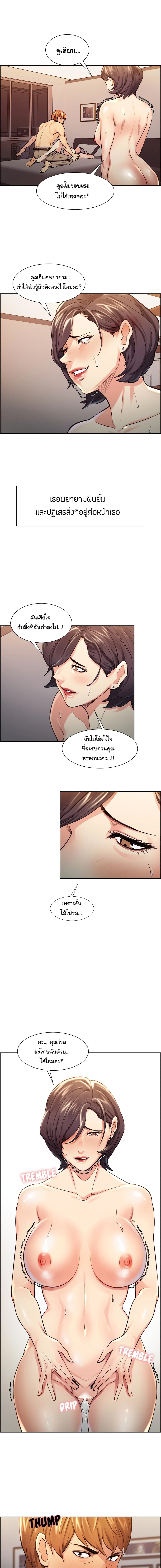 The Sharehouse – The Sharehouse – ตอนที่ 27 หน้า 3